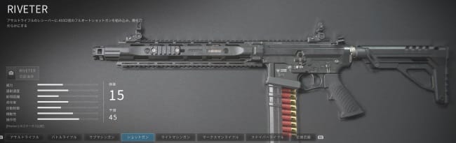 COD MW3のRIVETER